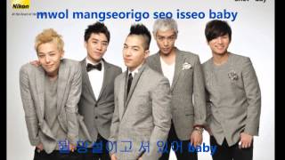 빅뱅 BigBang 재미없어 (Ain&#39;t no fun)Lyrics room-han