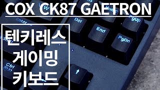 COX CK87 네이비 게이트론 LED 게이밍 기계식 (녹축)_동영상_이미지