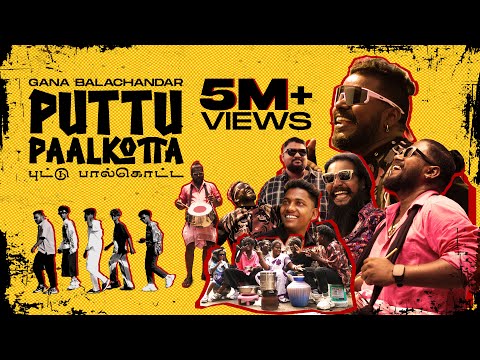 PUTTU PAALKOTTA | GANA BALACHANDAR | CB VINITH | DADSON GANA