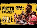 PUTTU PAALKOTTA GANA BALACHANDAR CB VINITH DADSON GANA