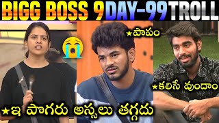 Download lagu Bigg Boss 9 Telugu Day 99 Troll | BB9 | Star Maa | Pavan | Thanuja | Kalyan | Emmanuel | 420 Trolls mp3 Download lagu Bigg Boss 9 Telugu Day 99 Troll | BB9 | Star Maa | Pavan | Thanuja | Kalyan | Emmanuel | 420 Trolls mp3