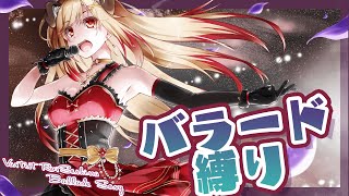 【歌枠】透き通った世界へ。【瀬島るい / あにまーれ】