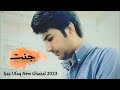 Ka Di Yaadezi Yaw Waqt Mayan Wom Ijaz Ufaq