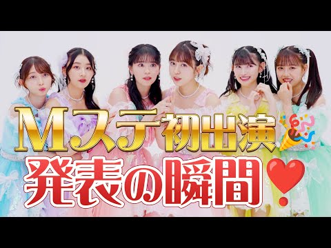 「Let's Dance」スペシャルカムバック発表