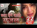 सच्चे मोहब्बत करने वाले को रुला देगा य