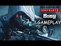 SNIPER GHOST WARRIOR CONTRACTS SINHALA GAMEPLAY