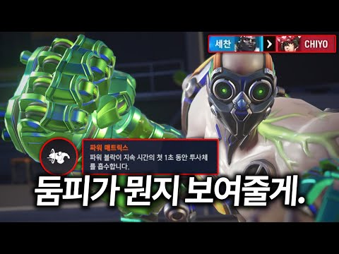 프로게이머 앞에서 둠피로 차력쇼 하는 사람