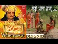 बड़े भाग प्रभू विष्णुपुराण Vishnupuran Song Lawnya Gil