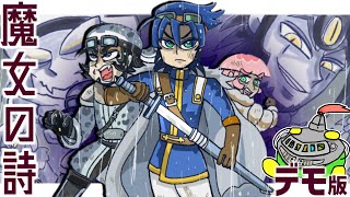 【魔女の詩】キャラデザが好きすぎるSRPG、やるしかない。【SRPG Studio】part：02