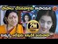 పాపాలు చేసినవాళ్లను కాపాడమని ఆదేవుడ�