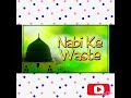 Nabi Ke Waste Islamic Mp3 Qawwali Beautiful Kalaam By Chote Majid Shola World Famous Qawwali