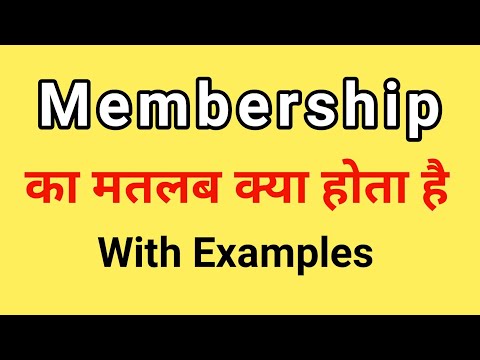 Membership Meaning in Hindi | Membership ka Matlab kya hota hai |  मेंबरशिप का हिंदी अर्थ