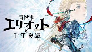 The Adventures of Elliot: The Millennium Tales (Multi-Language) <span class="ext" style="background-color: #ff8c00; color: #FFFFFF;">Game Key Cart</span> video 1