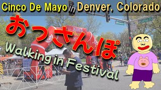 コロラド州デンバーでシンコ・デ・マヨへ行ってまいりました。　ってか、出張で行ったら、たまたま週末にやってただけですが