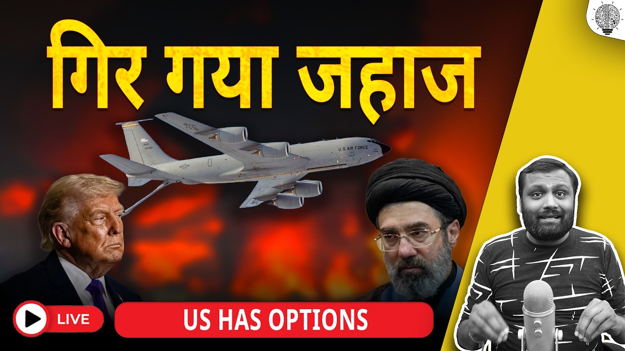 🔴 Live:  गिर गया जहाज  | Where is Iran's new supreme leader | Russia got free pass