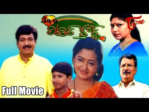 Little Hearts Telugu Full Length Movie | R. Venkateswar, Gayathri Priya  TeluguMovies