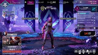 【Apex Legends 】そろえーぺくさー
