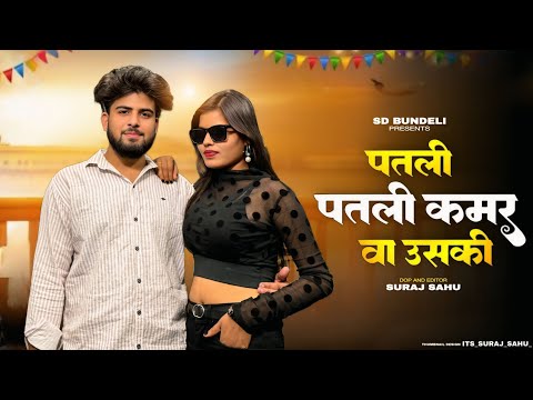 Aakh Ye Taalibaani | Patli Patli Kamar Va Uski | Instagram Trending Song | New Haryanvi Song 2025