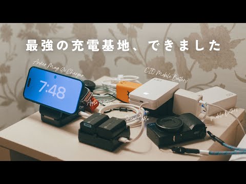 [Anker x CIO] We've found the perfect solution for charging while traveling