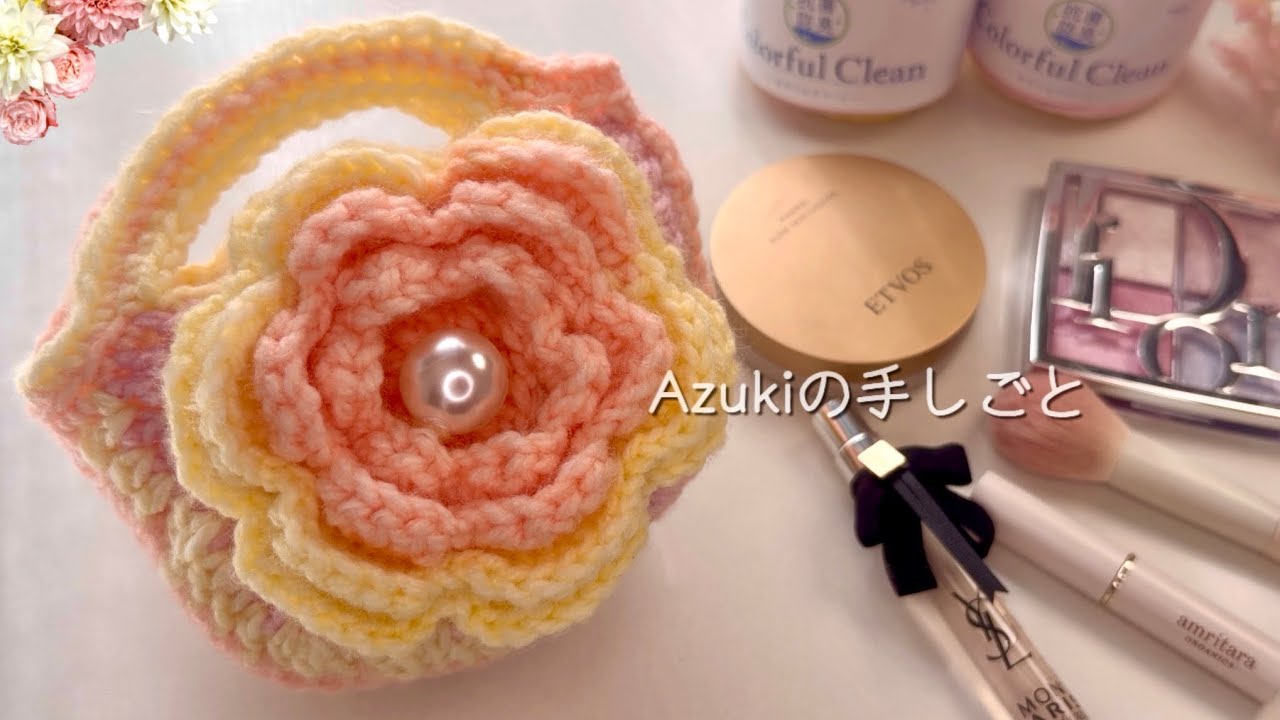 春のちびトート🌼🌸｜お直しコスメポーチ｜お手頃毛糸｜かぎ針編み