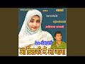 Aa Khidki Me Aa Jana