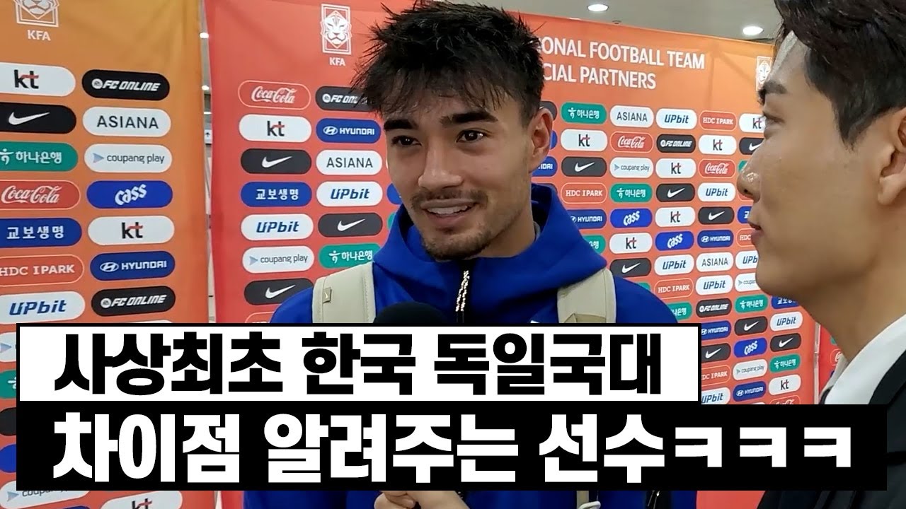 KLDH팀이 파라과이전 비하인드 풀어드립니다⚽ㅣ대한민국 vs 파라과이ㅣtvN SPORTS X KLDH