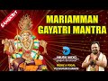 Mariamman Gayatri Mantra Aadi Velli Special Amman Song Devi Mantra Sanskrit Anush Audio