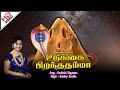 Oru Thalai ஒரு தலை Udukkai Piranthathamma உடுக்கை பிறந்ததம