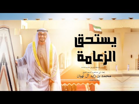 يستحق الزعامه جزاع المري