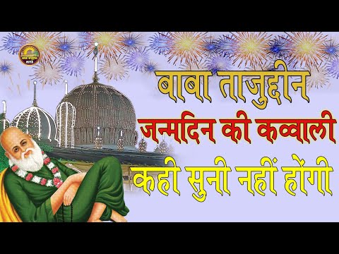 Hum Jashna Manayege Baba Ka Janamdin Hai - Baba Taj Birthday Song - New Qawwali 2024