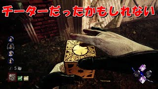 俺、チーターだったかもしれない【DeadbyDaylight】