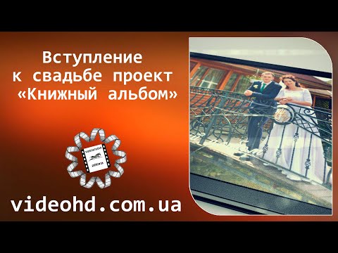 Видеосъемка в Житомире, відео 5