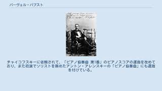 Download lagu パーヴェル・パプスト mp3 Download lagu パーヴェル・パプスト mp3
