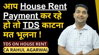 TDS on House rent payment | TDS on Rent | What is Form 26QC & 16C