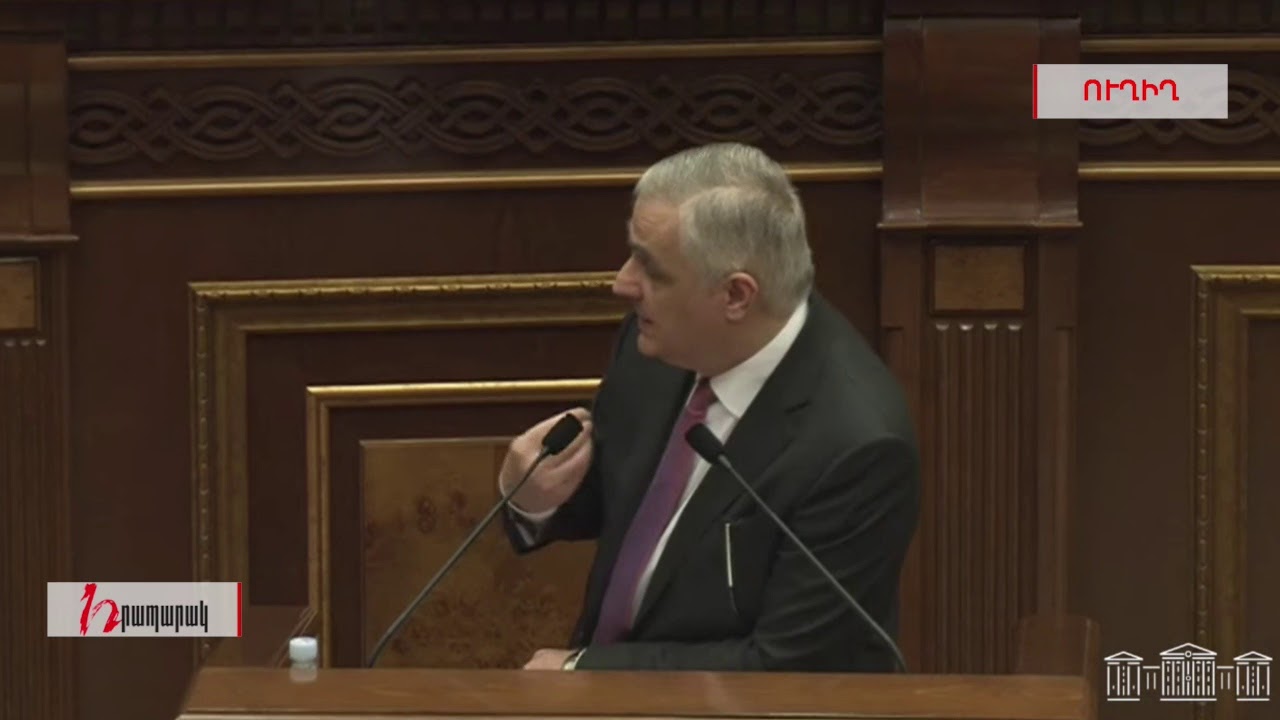 ԱԺ արտահերթ նիստը՝ ՈՒՂԻՂ