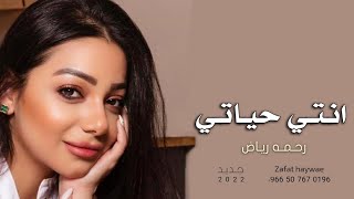 كلمات اغنية كثر القصايد رحمة رياض