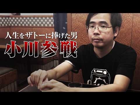 Daigo Presents "Kemonomichi" - Ogawa Joins the Battle!! ep1