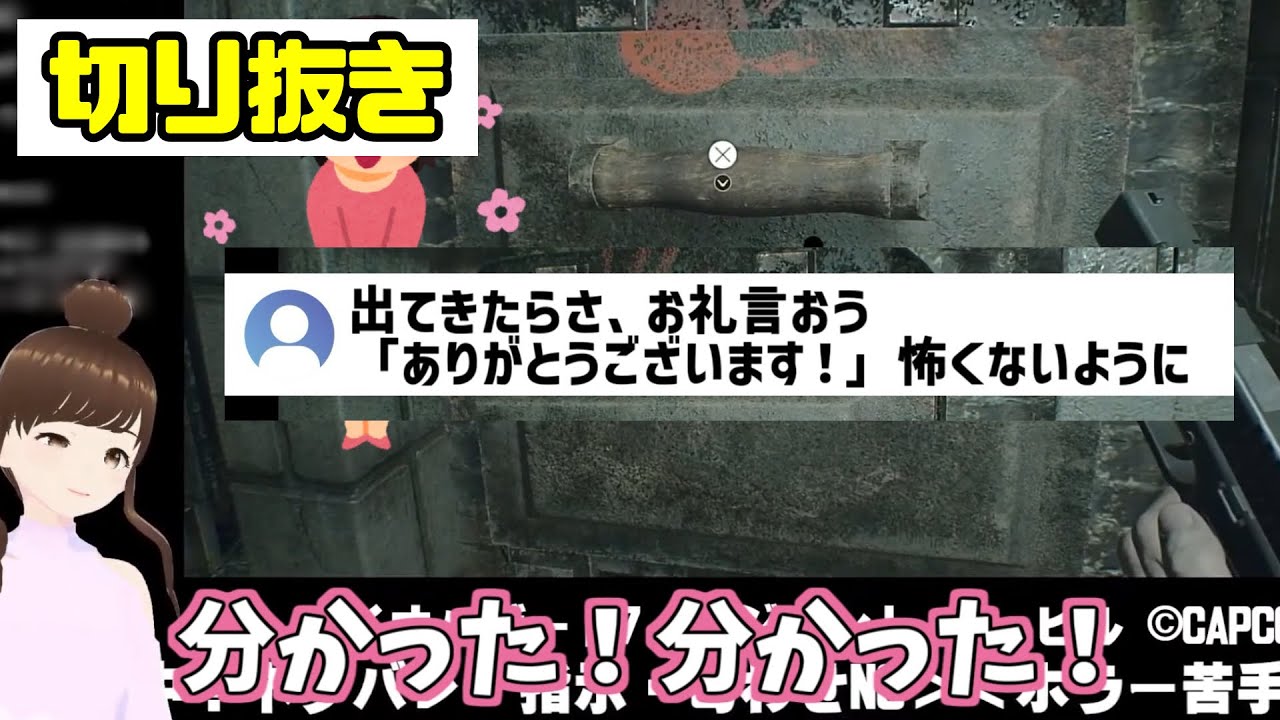 【切り抜き】「ありがとう」は人を幸せにする言葉【#バイオ7/#HARUch/はるきゃん/女性声優】