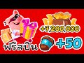 coin master ฟรีสปิน