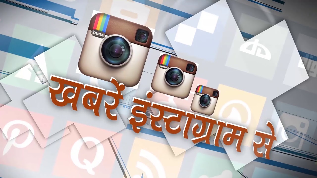 खबरे सोशल मीडिया से न्यूज़ असर चैनल का प्रोमो वीडियो