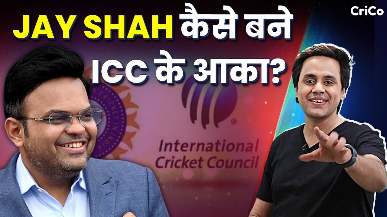 JAY SHAH का जलवा | ICC PRESIDENT |  CRICO | RJ RAUNAK