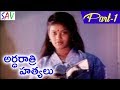Ardha Rathri Hathyalu Telugu Movie Part 1 4 Captain Raju Madhuri