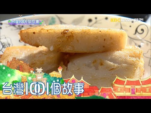 Esmalte de feijão vermelho feito à mão para mãe e filho, Dixiang Beipu Old Street part1 Taiwan 1001 histórias