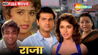 Download lagu क्या भाई बने राजा और मधु के प्यार में खलनायक | Raja FULL MOVIE (HD) | Madhuri Dixit, Sanjay Kapoor mp3 Download lagu क्या भाई बने राजा और मधु के प्यार में खलनायक | Raja FULL MOVIE (HD) | Madhuri Dixit, Sanjay Kapoor mp3