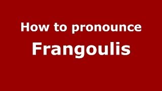 How to pronounce Frangoulis