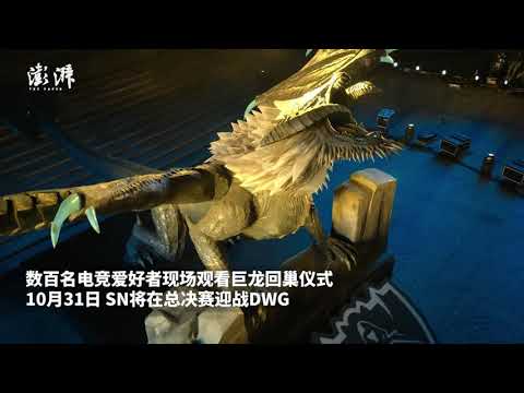 Gigantic LoL dragon sculpture gets installed at Shanghai landmark for S10
