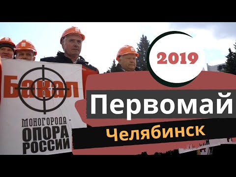 1 мая 2019 г.