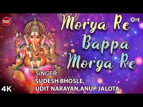 Morya Re Bappa Morya Re With Lyrics (Lyrical) — watch video