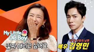 When SunYoung saw YoungMin who played her husband, she wanted to hit him for real [My Little OldBoy] video