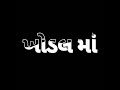 KHODIYAR MAA NEW WHATSAPP STATUS KHODAL MAA WHASTAPP LATEST NEW STATUS 2021 KHODIYAR MAA JAYANTI